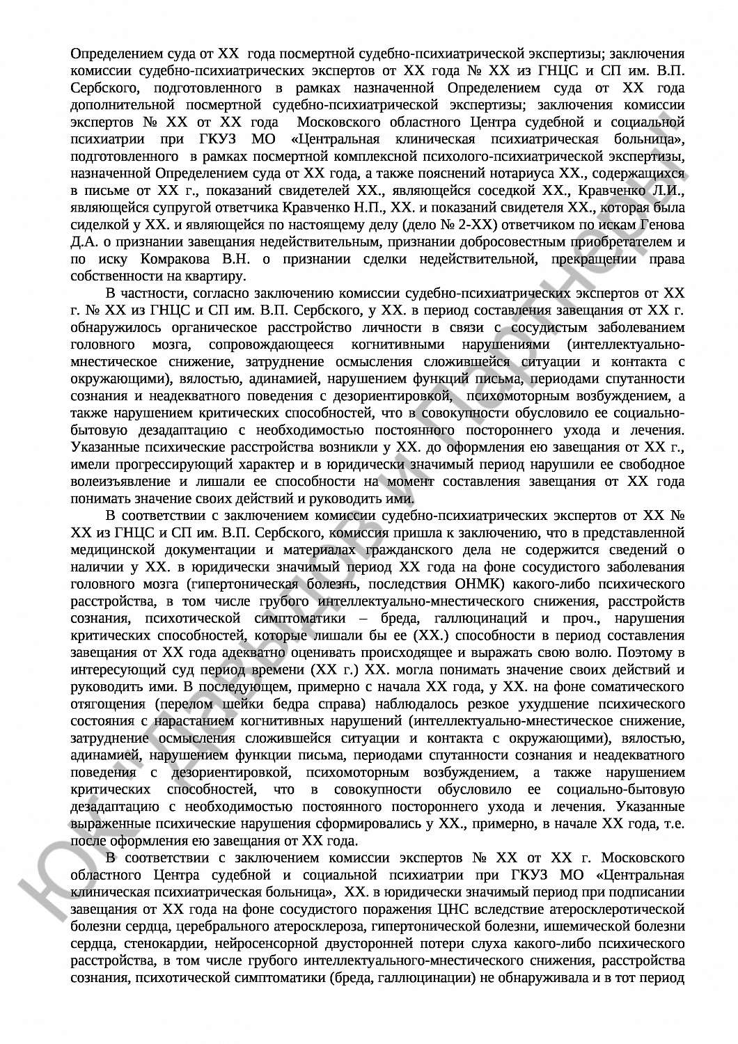Решение № 2-1042/2016 