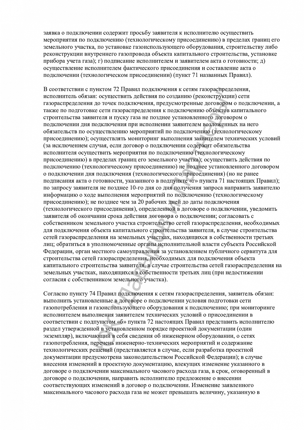 Решение №2-1137/2024