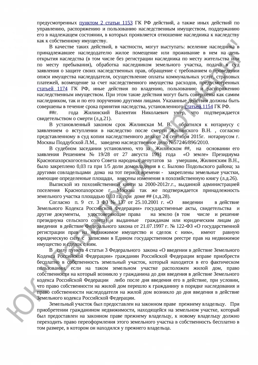 Решение № 2-1822/2016 