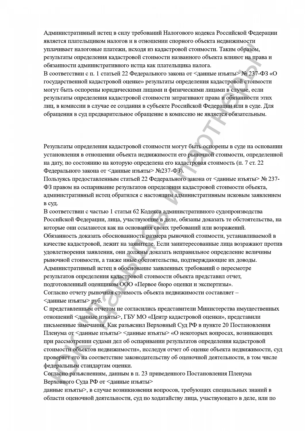 Решение №3а-143/2022