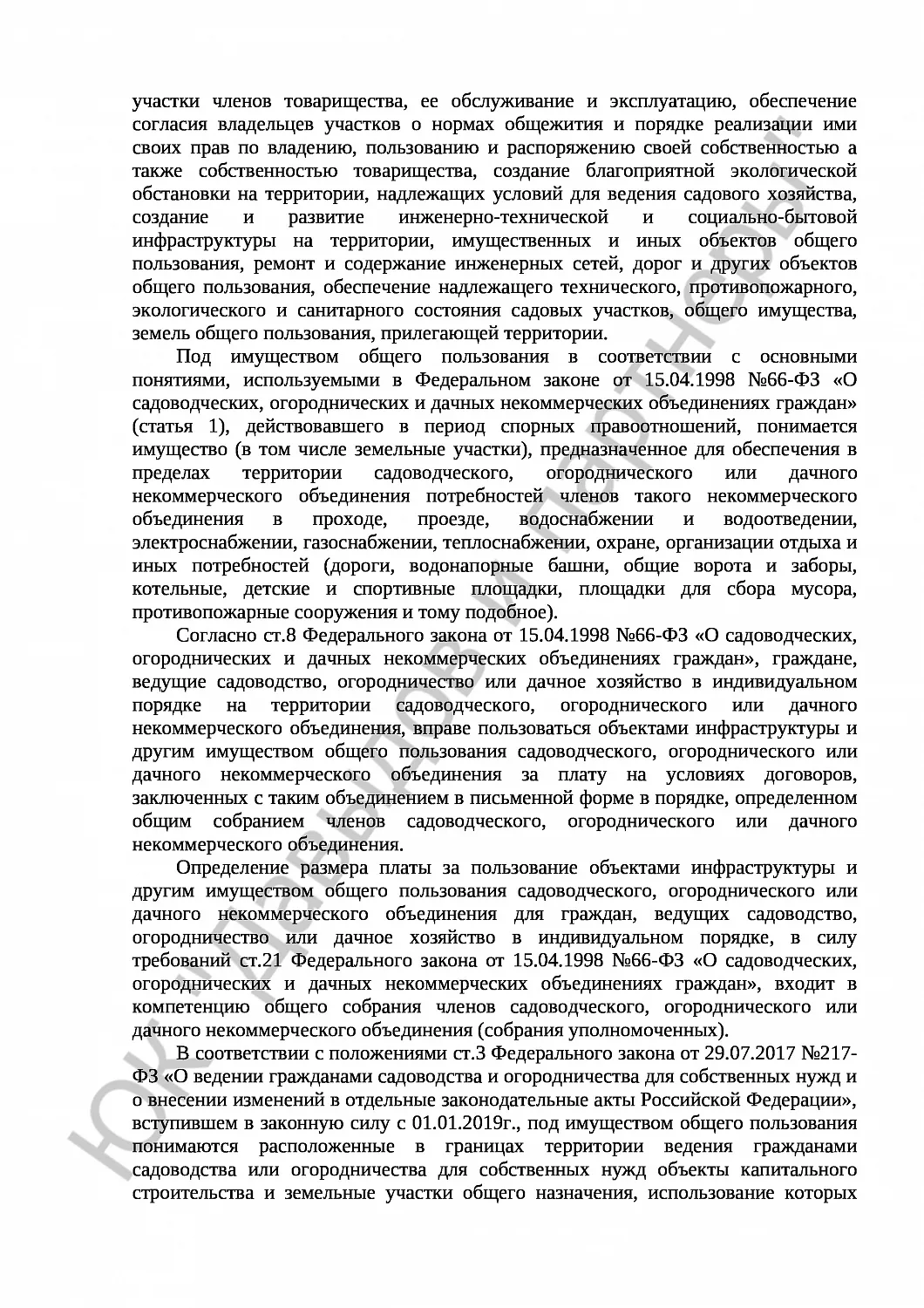 Решение №2-3297/19 
