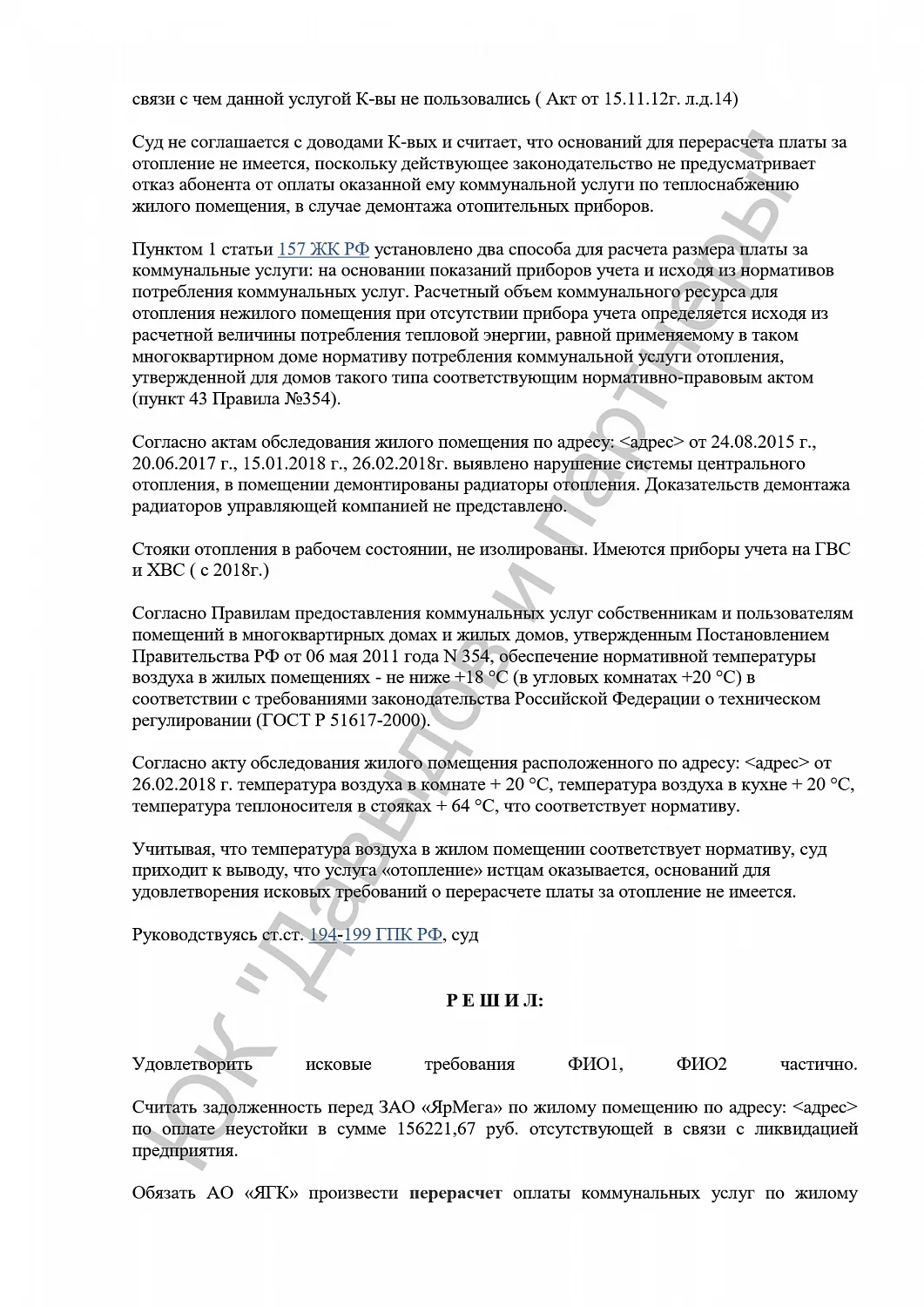 Решение №2-806/2018