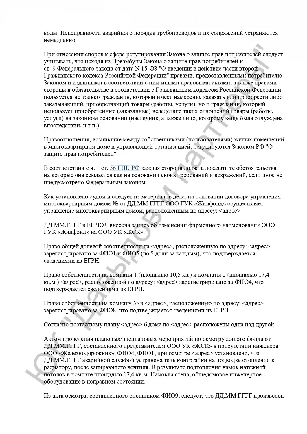 Решение №2-155/2024