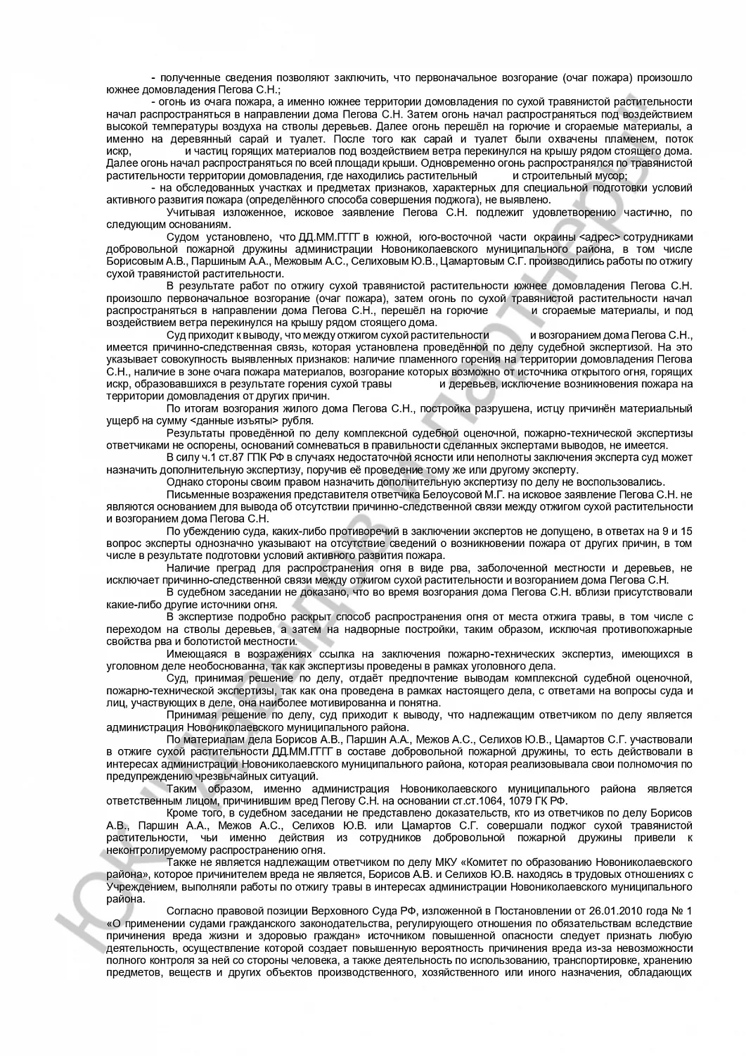 Решение №2-19/2017