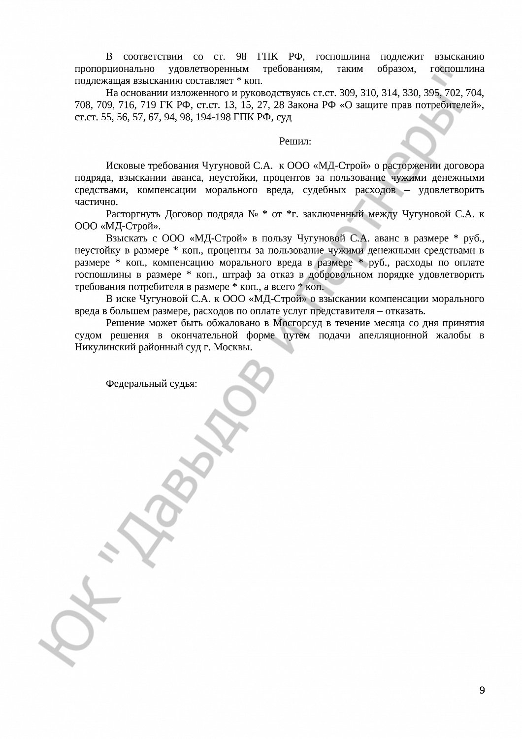Решение № 2-615/16
