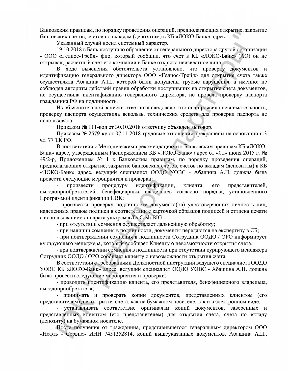 Решение №2-571/2022