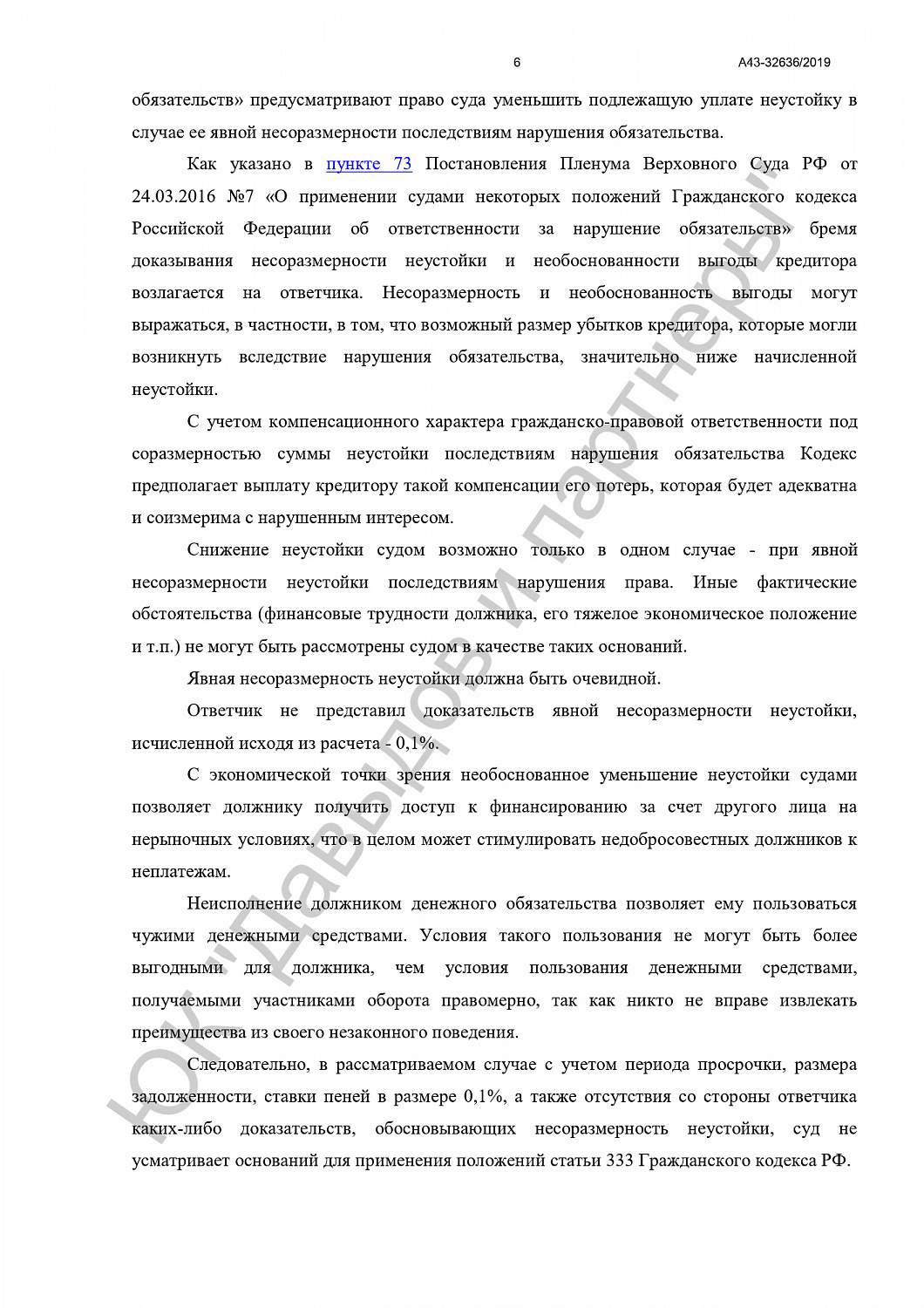 Решение от 05.11.2019