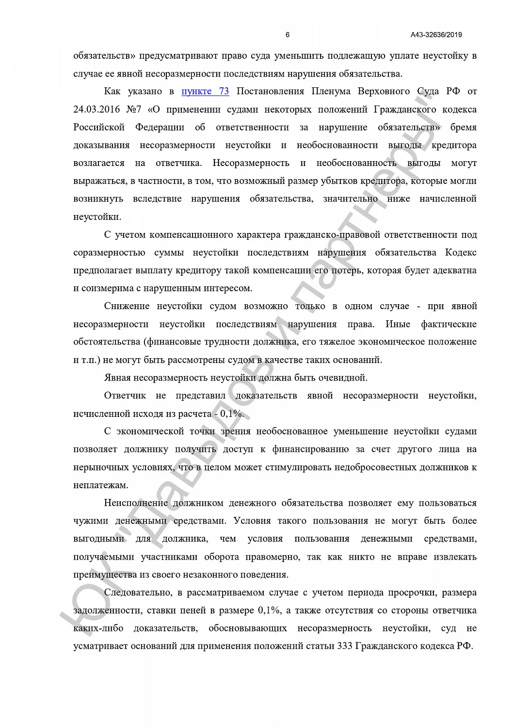 Решение от 05.11.2019