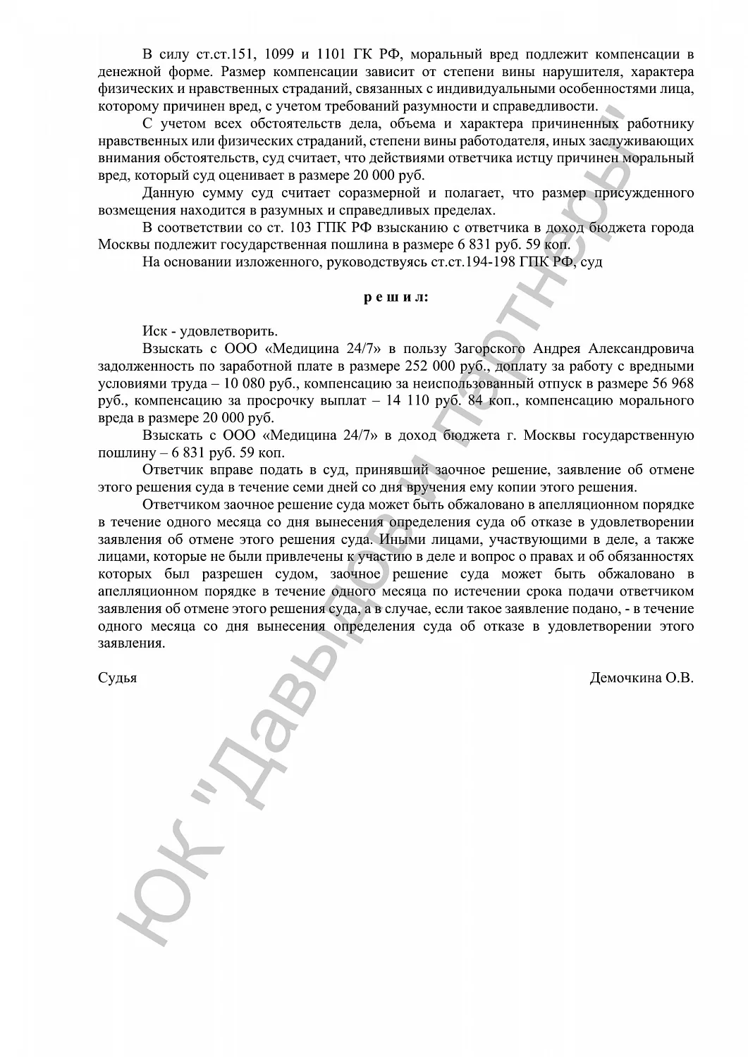 Решение №2-5517/2022