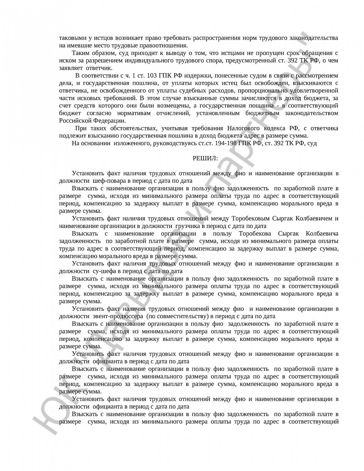 Решение № 2-627/2021 