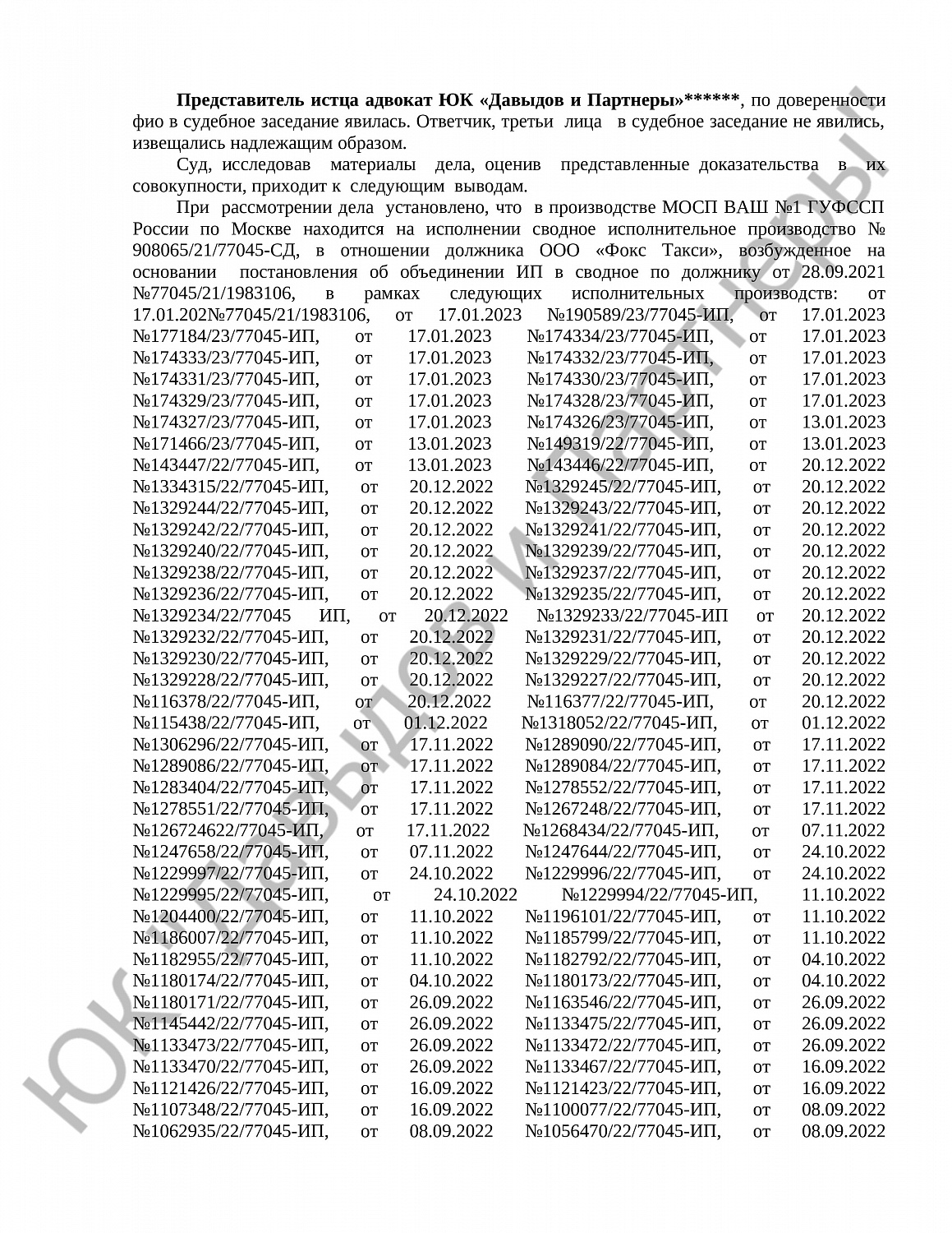 Решение № 02-5113/2023