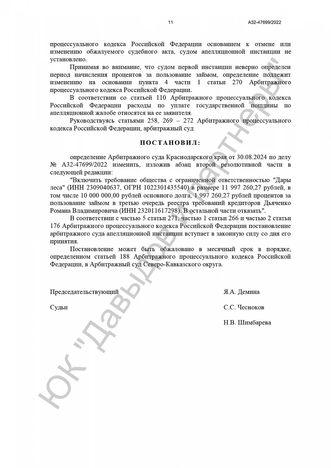 Решение от 07.03.2024 г,