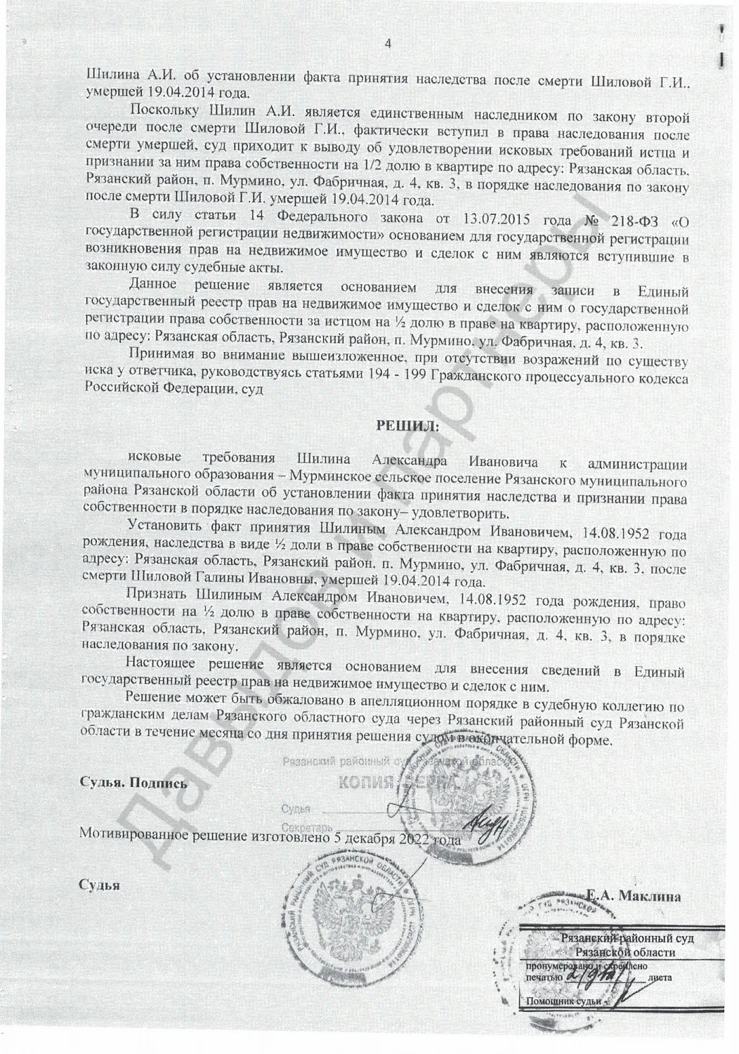 Решение №2-1160/2022
