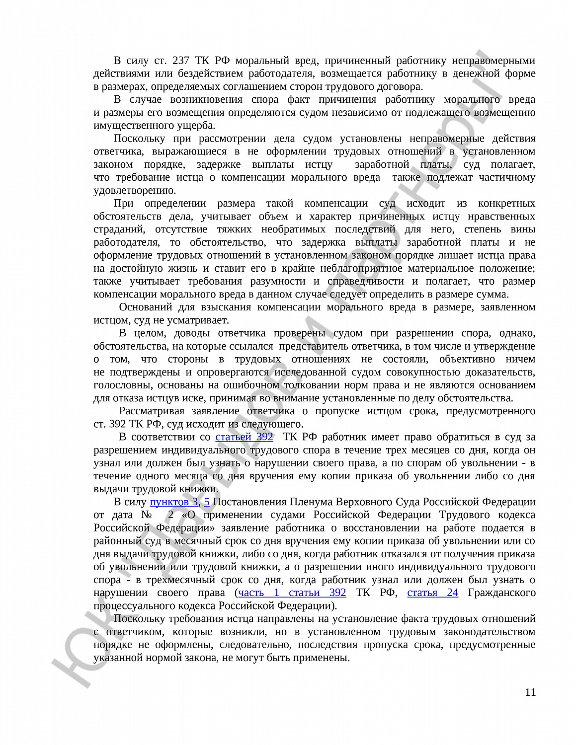 Решение № 2-1710/