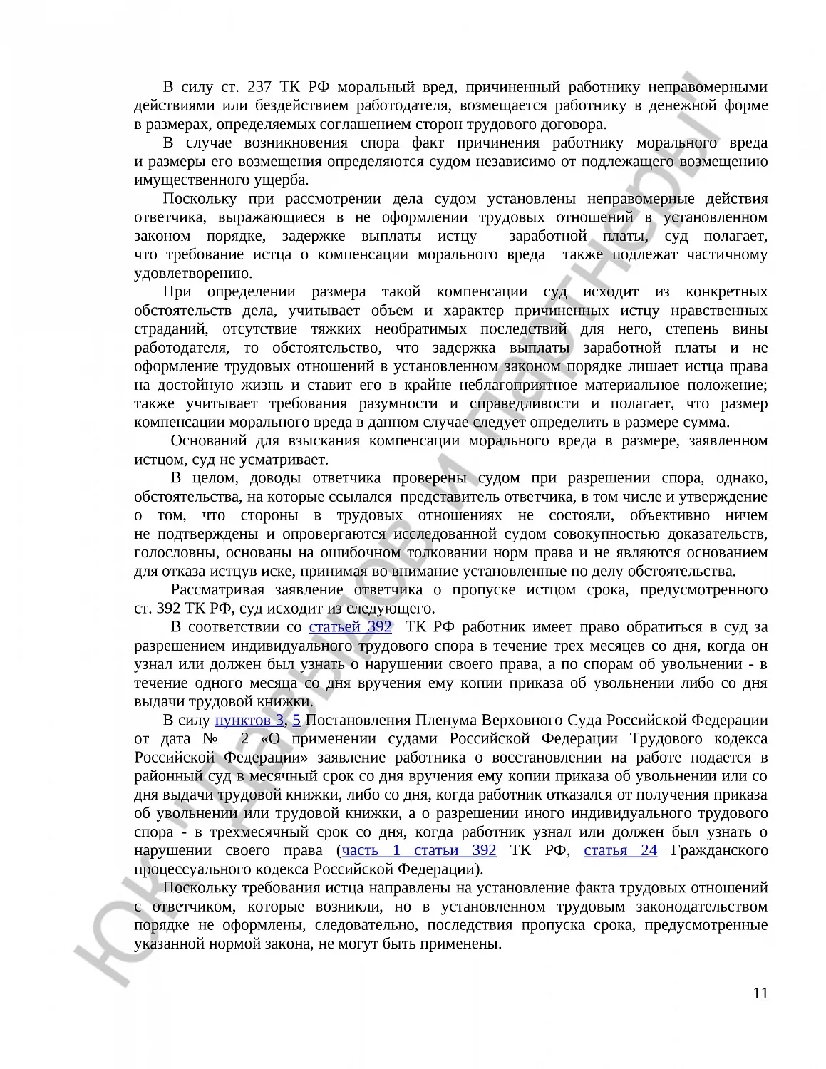 Решение № 2-1710/