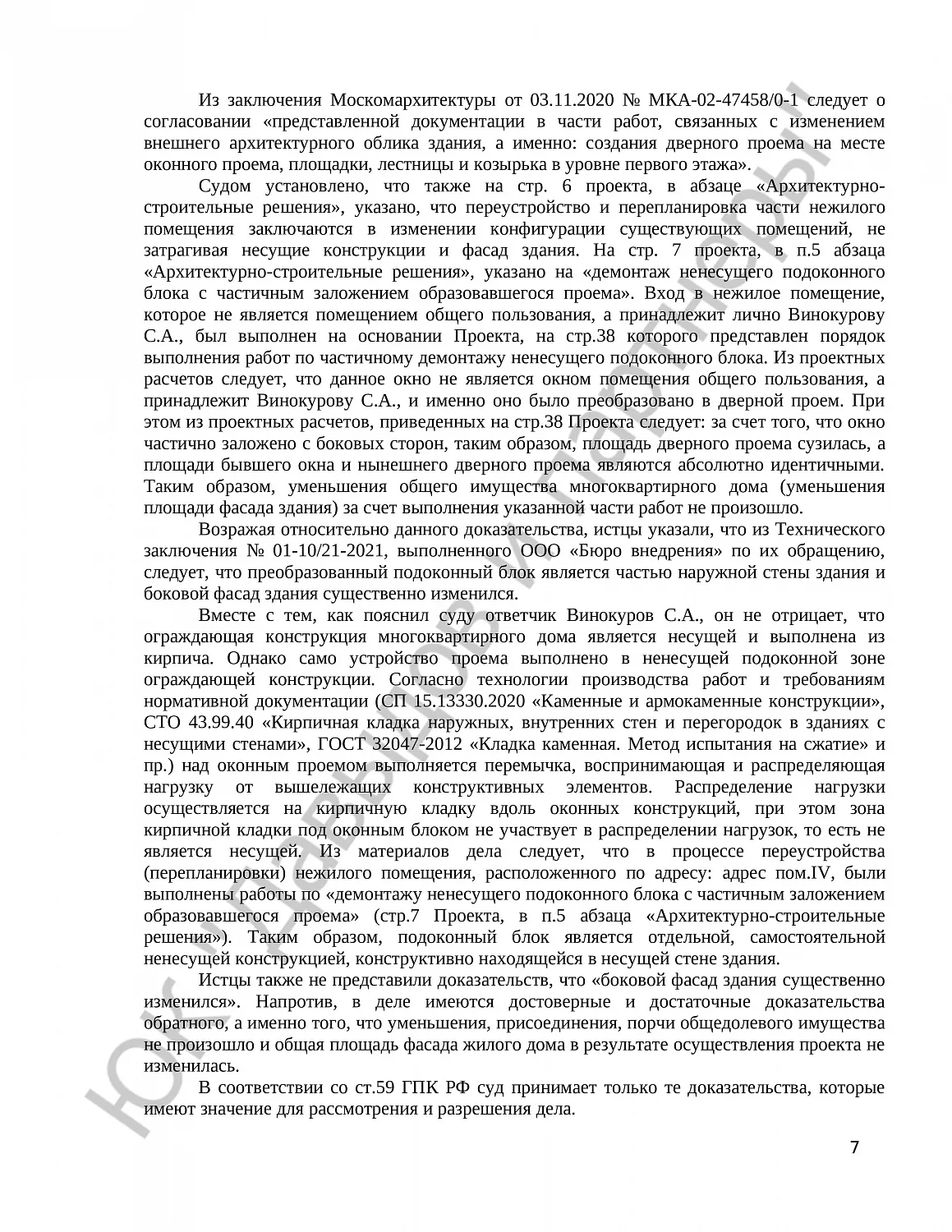 Решение №2-6836/2021