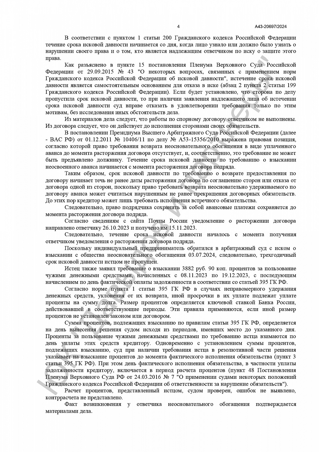 Решение от 18.12.24