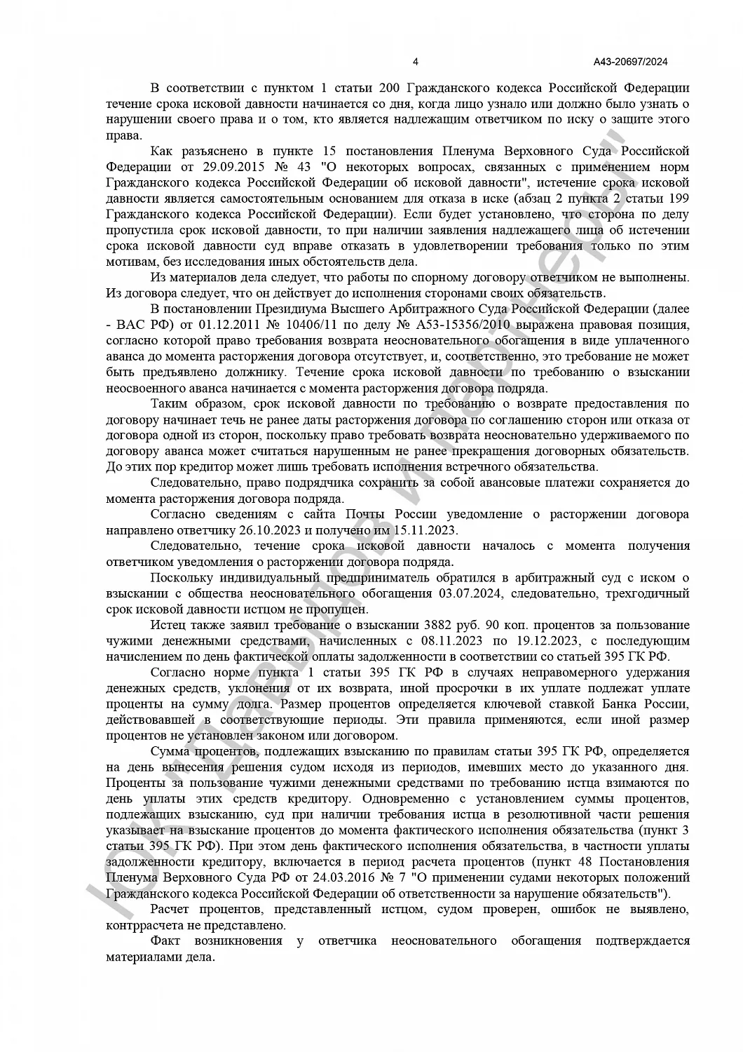 Решение от 18.12.24