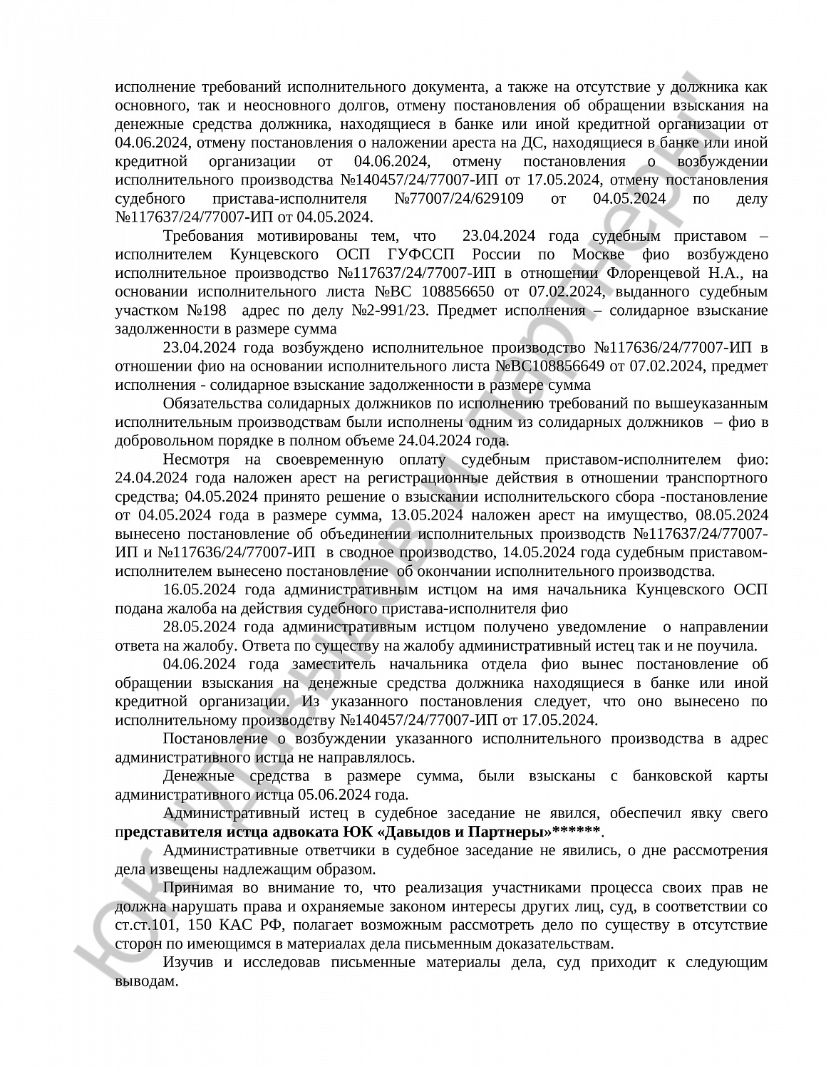 №2а-772/2024 