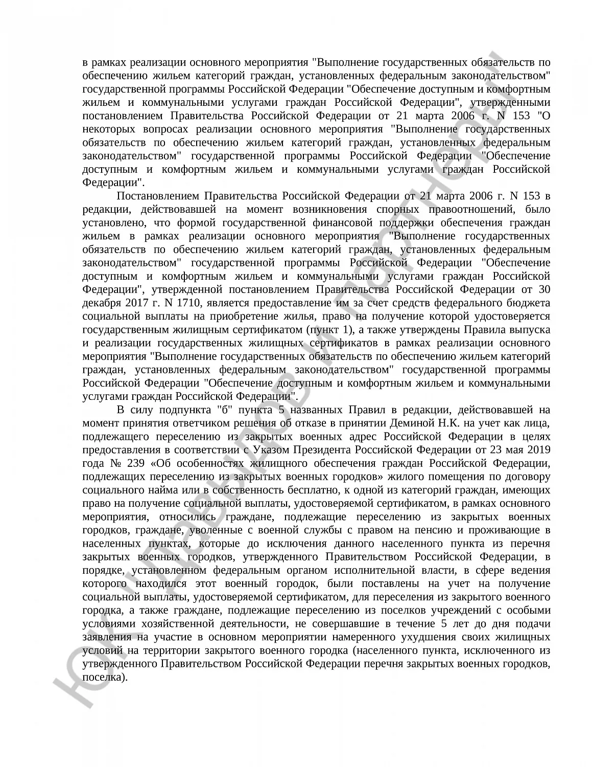 Решение №2-5771/2022