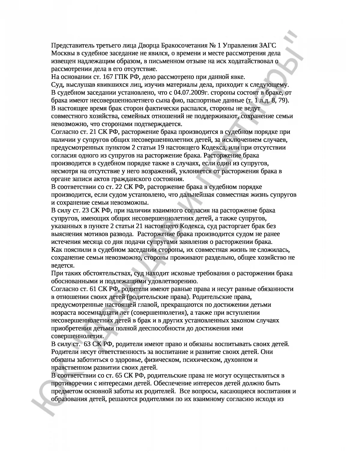 Решение № 2-401/18  