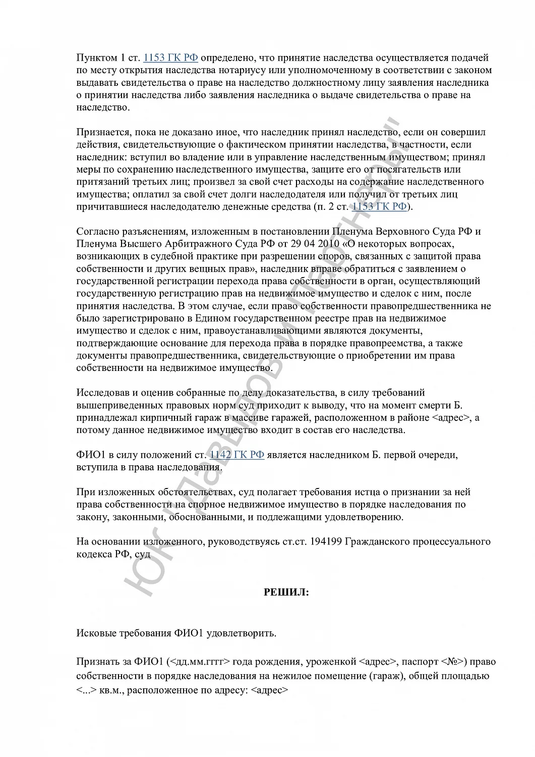 Решение № 2-762/2024