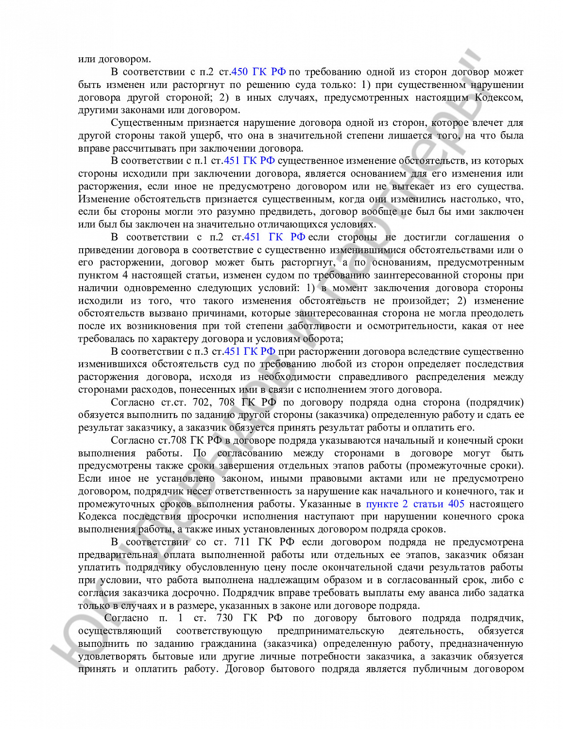 Решение № 2-190/2021 