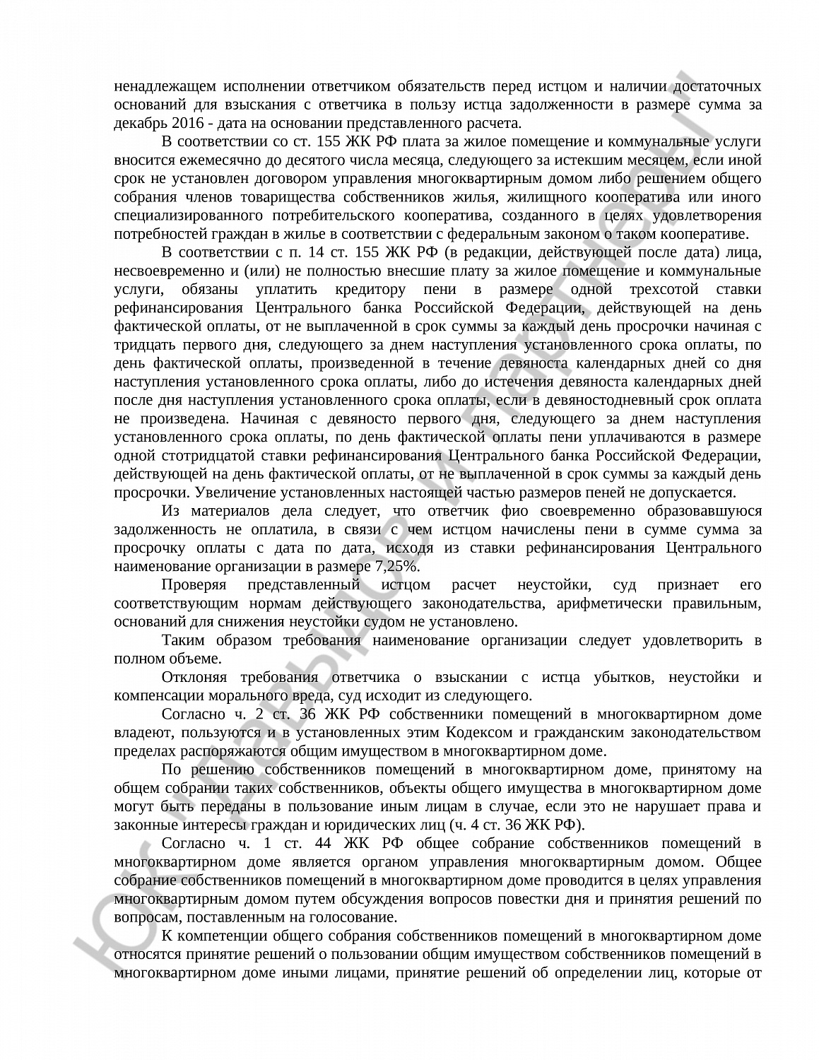 Решение № 2-32252/18 