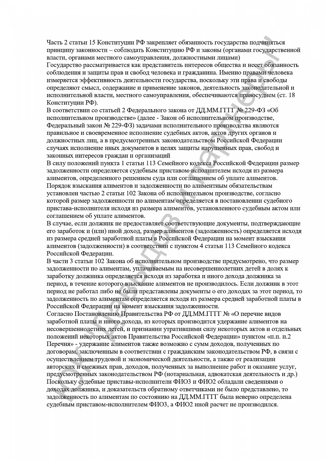 Решение №2а-375/2024
