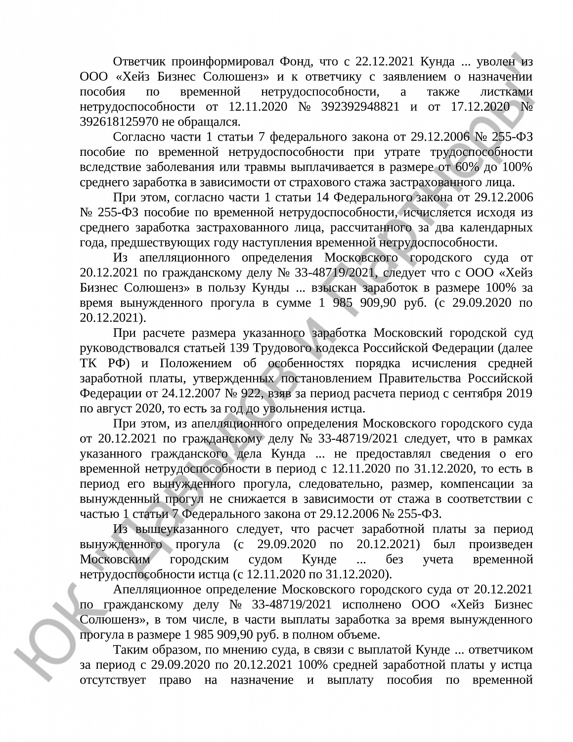 Решение № 2-336/2022 