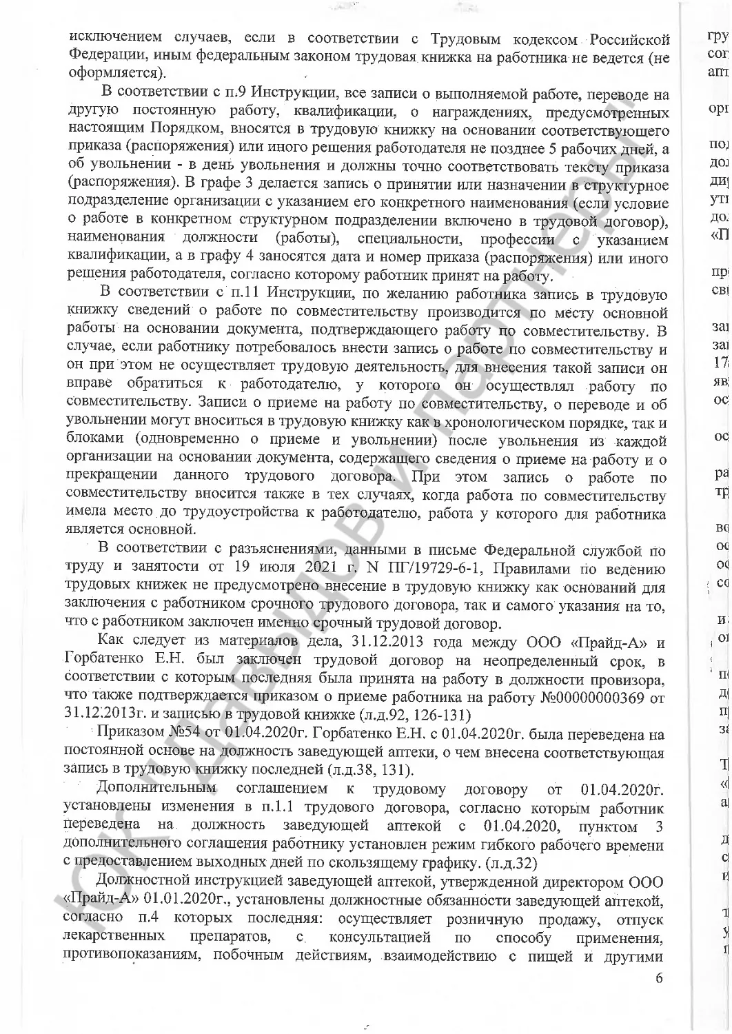 Решение № 2-455/2024/2