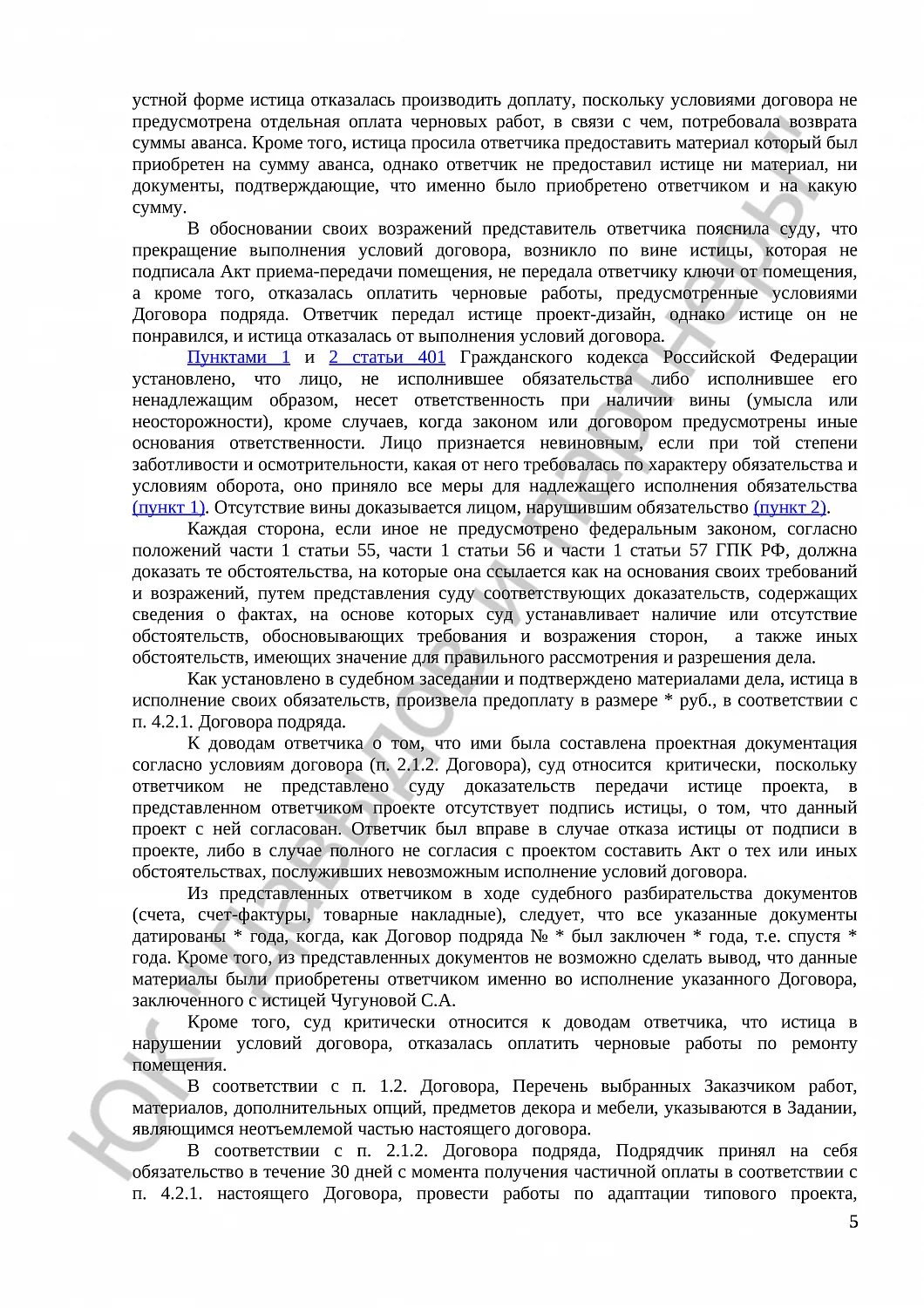 Решение № 2-615/16