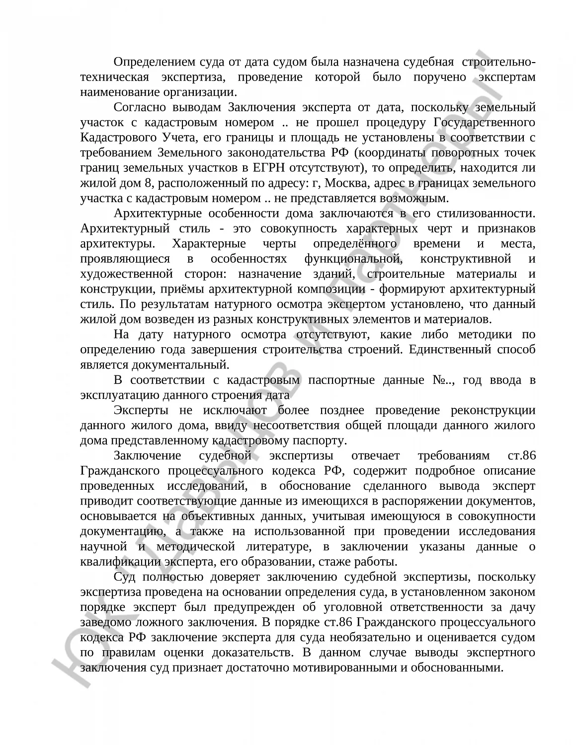 Решение № 2-4515/2020  