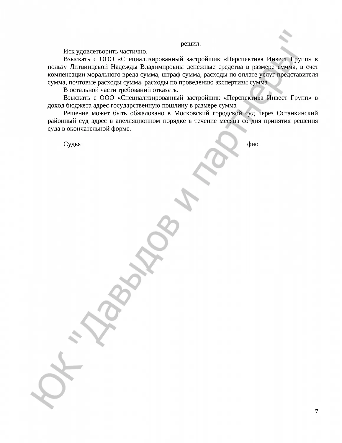 Решение № 2-12/2022 