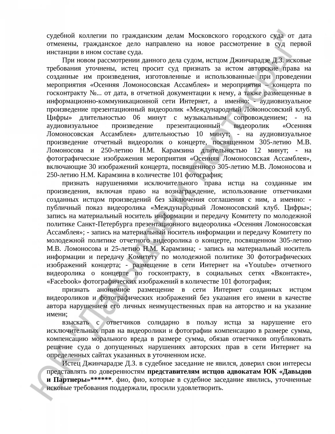 Решение № 2-4191/19 