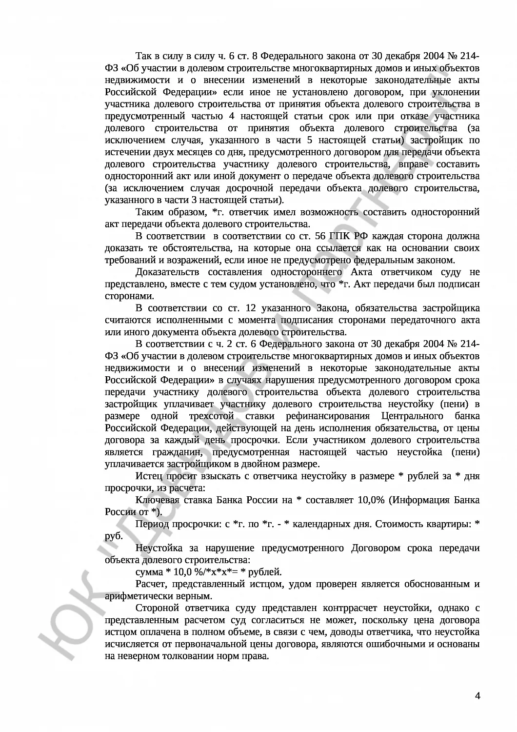 Решение № 2-2690/17