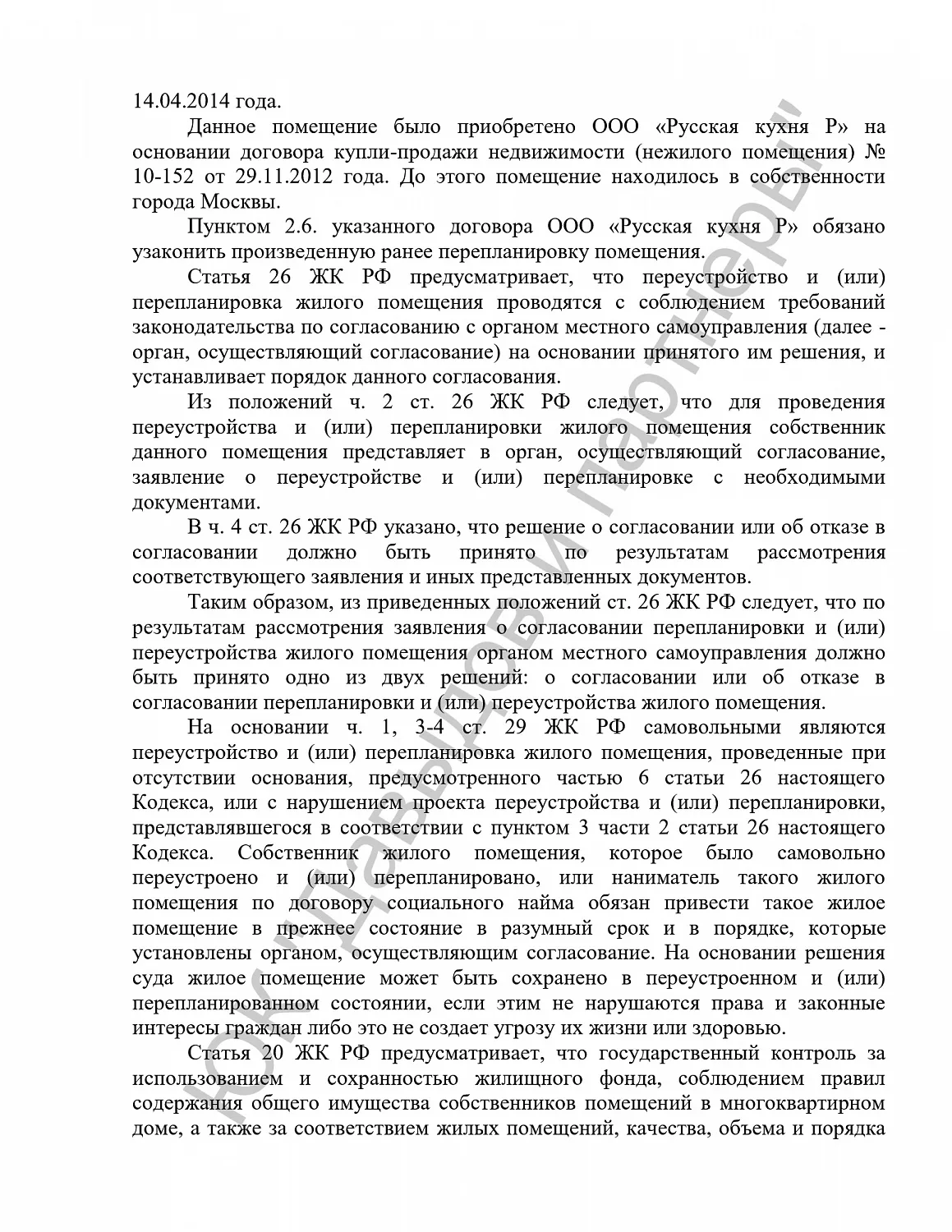 Решение №2а-6/2022