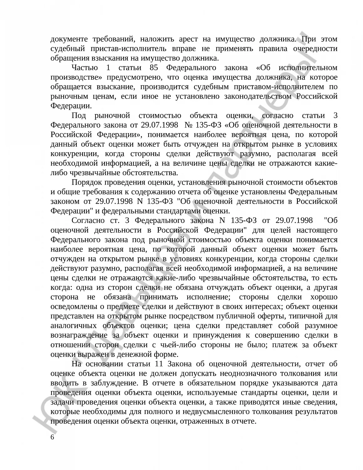 Решение № 2а-0379/2023 