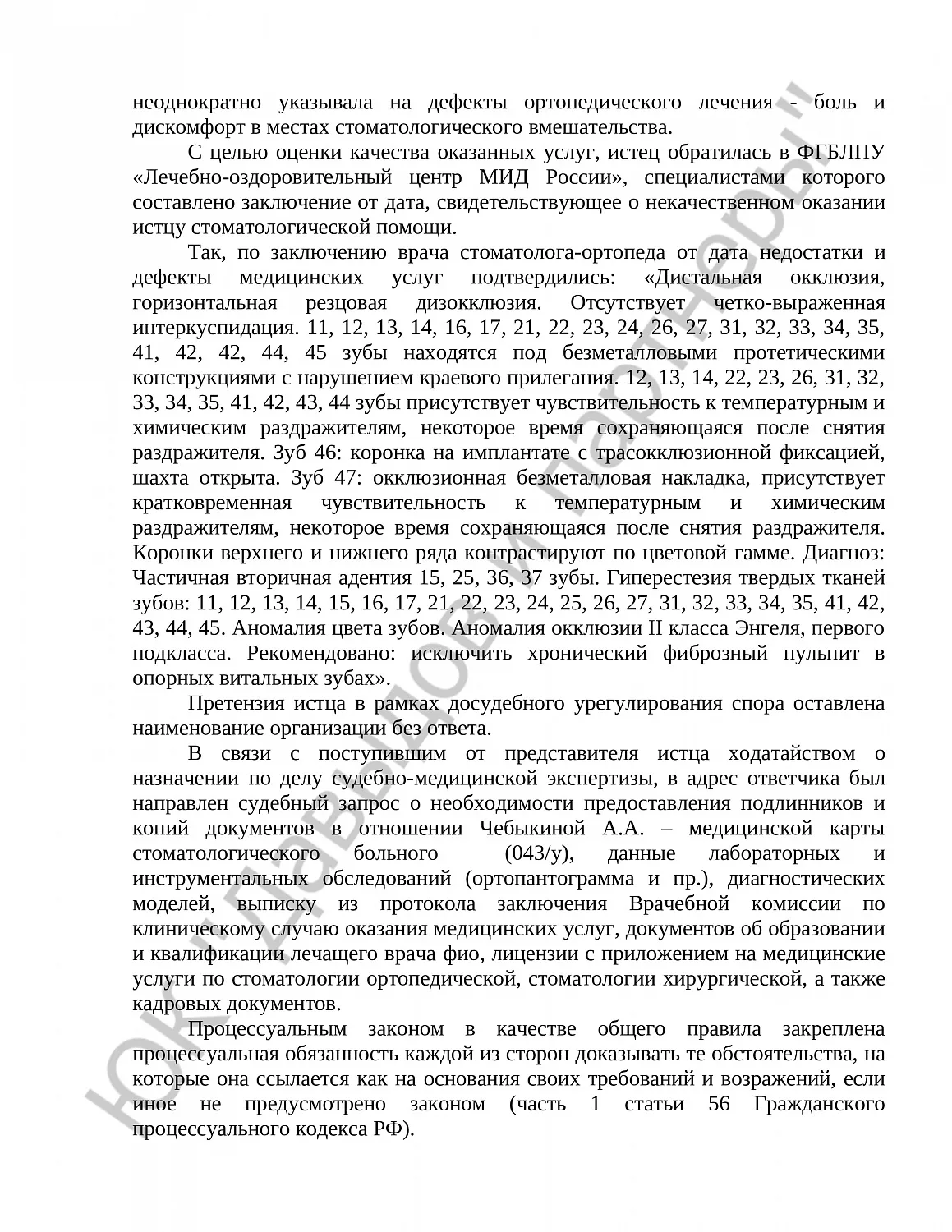 Решение № 2-398 