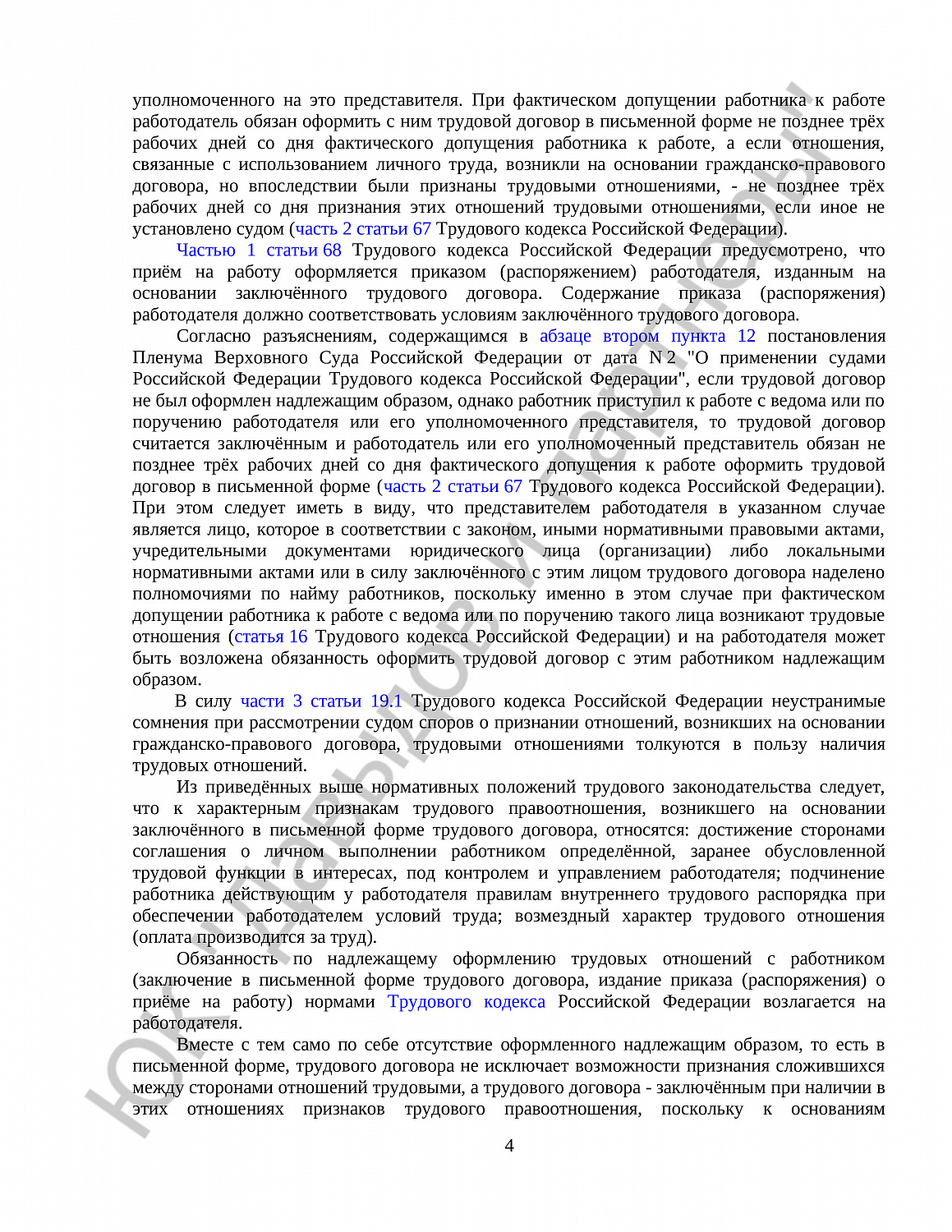 Решение № 2-1099/2020 