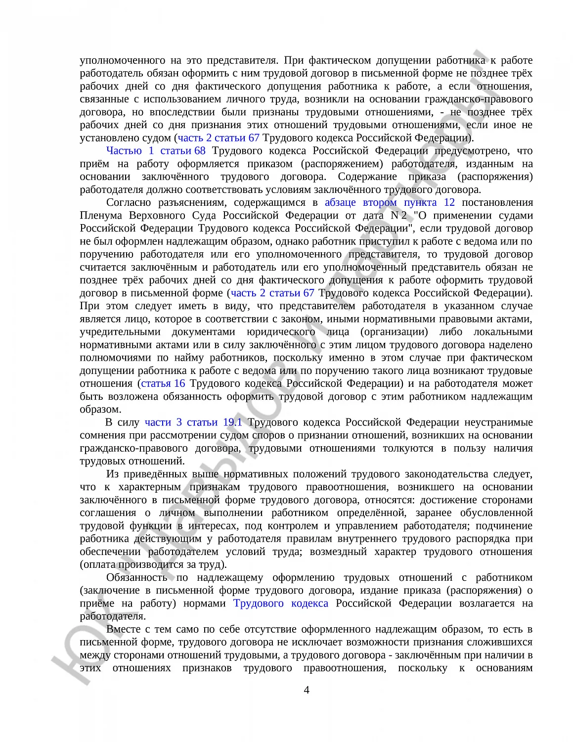 Решение № 2-1099/2020 