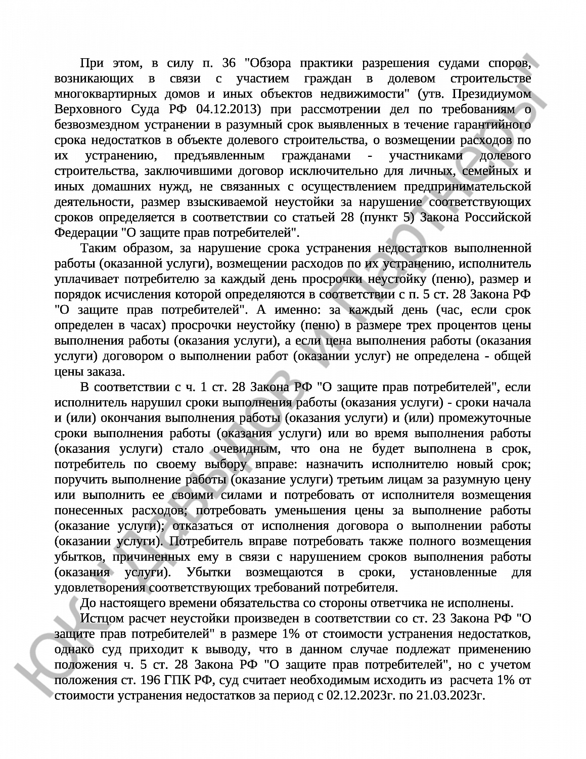 Решение № 2-2361/2024 
