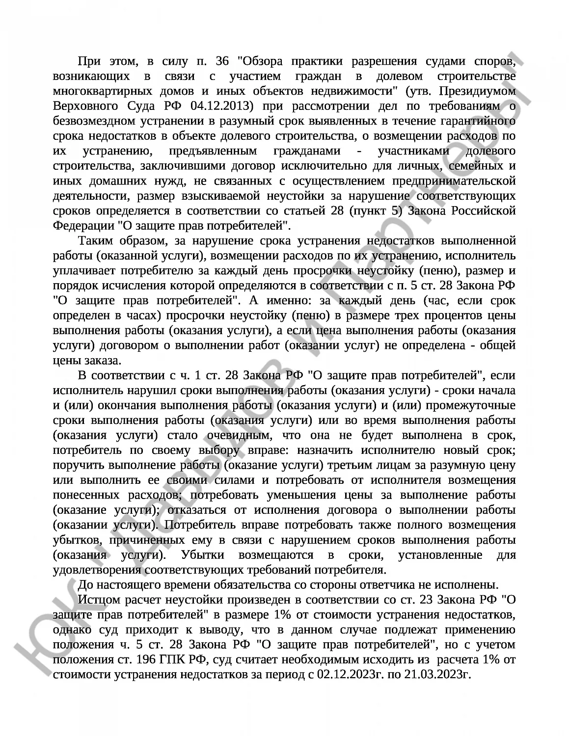 Решение № 2-2361/2024 