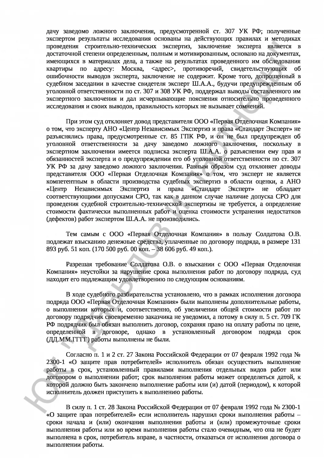 Решение № 2-132/2018 