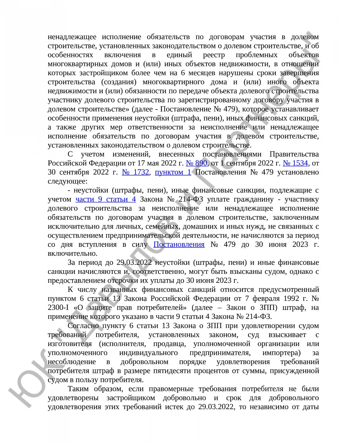 Решение № 2-13776/2023 