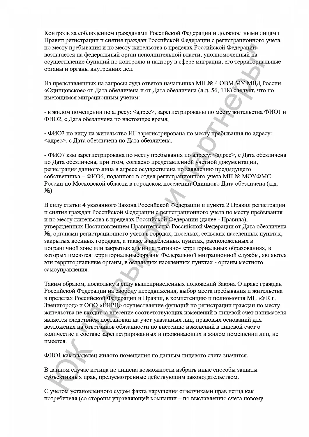 Решение №2-0217/2018