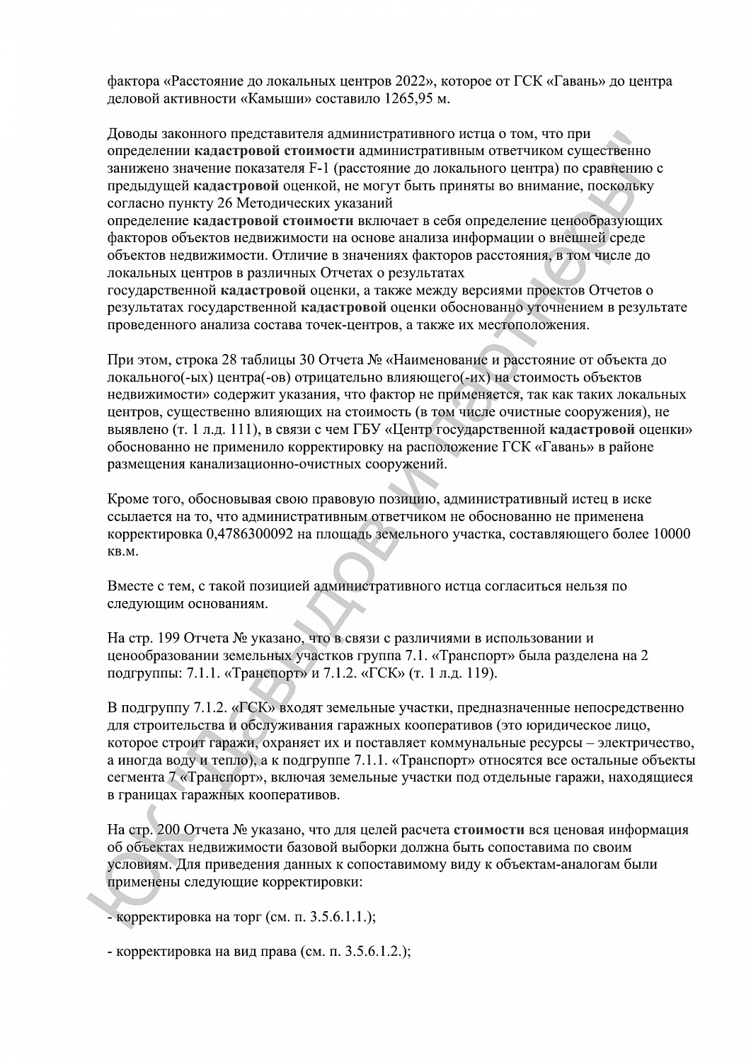 Решение № ОС0№-32