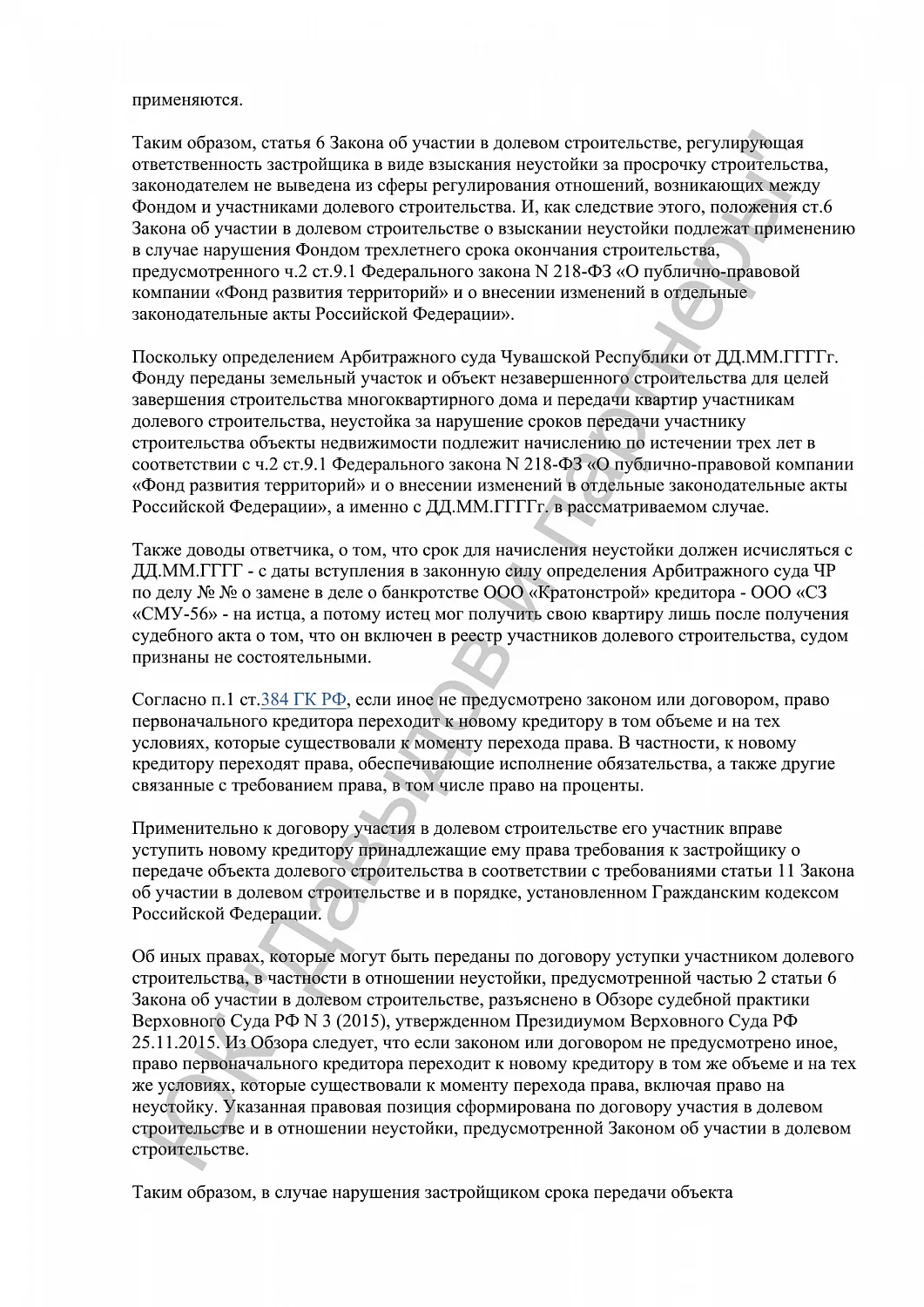 Решение №2-69/2024
