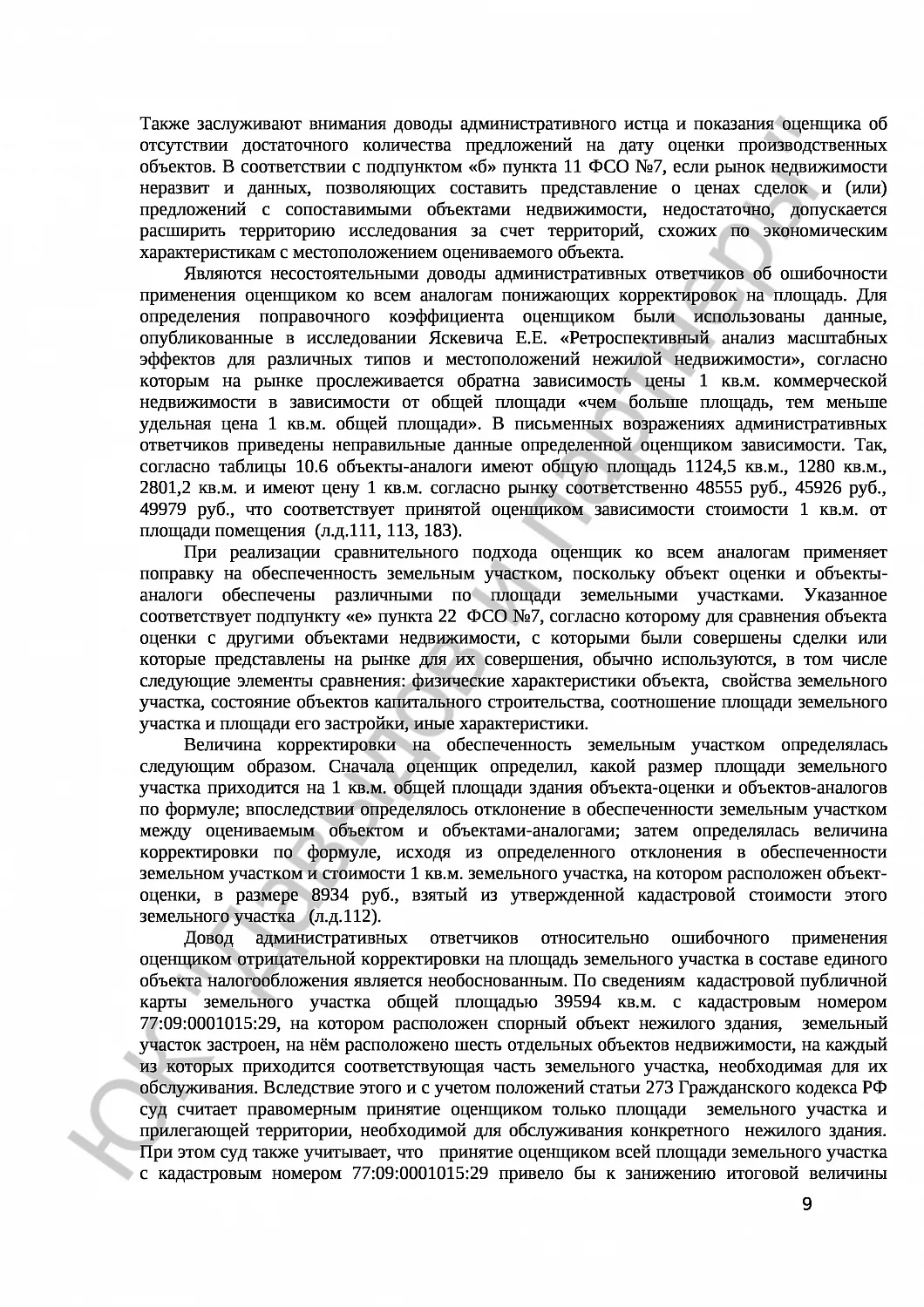 Решение №3а-789/2015 