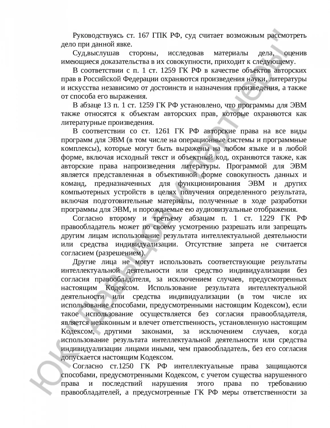 Решение № 02-33/2023